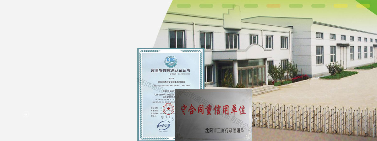 實力廠家 資質齊全