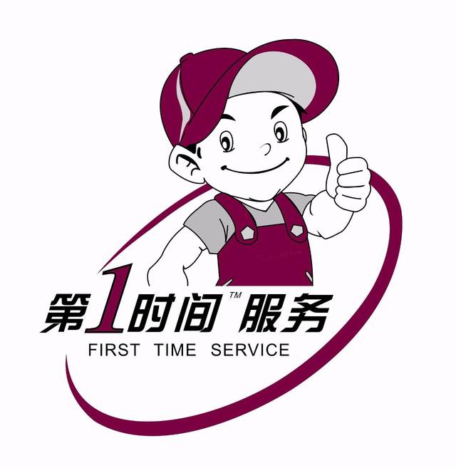 售后服務
